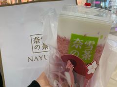 霸气芝士草莓-奈雪的茶(金地广场店)
