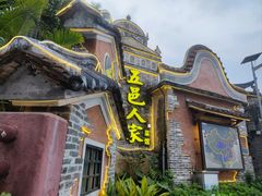 -五邑人家(江门店)