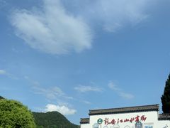 -新安江山水画廊风景区