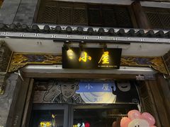 -大冰的小屋(大理古城店)