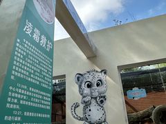-青藏高原野生动物园