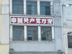 -椰语堂·海南清补凉(中山骑楼店)
