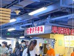 -安徽阜阳卷馍(西单店)