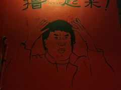-老天桥蛙炉火锅(姑苏总店)