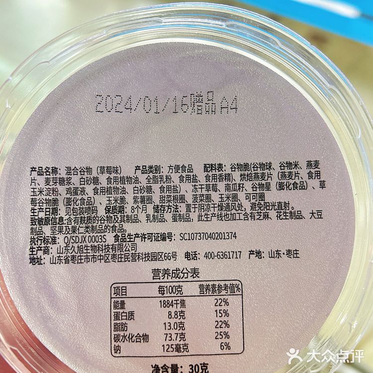 超多小料的酸奶 满满都是谷物 还有大粒冻干草莓 这个操作可以