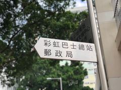 -彩虹村