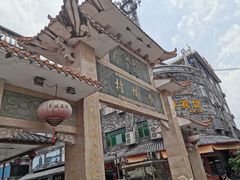 -黄埔古港
