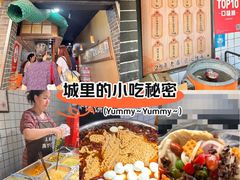 -三兄弟高炉烧饼