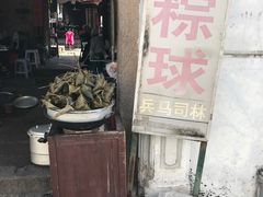 -司徒世家·兵马司林粽球(牌坊街店)