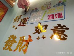 门面-昱家胡同·烧烤海鲜铜锅涮肉(和平里店)