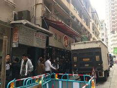 -华星冰室(湾仔店)