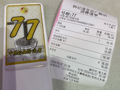 -杨记清芳牛肉拉面(京广路店)