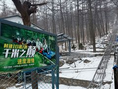 -沂蒙山旅游区云蒙景区(蒙山国家森林公园)