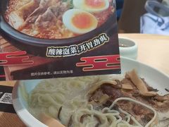 -味千拉面(煌华新纪元购物广场店)