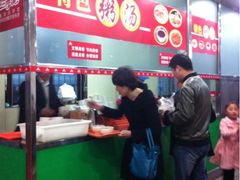 iphone_upload_pic-田三卷馍(人民中路店)