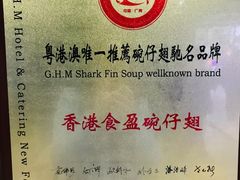 -食盈碗仔翅(星玺广场店)