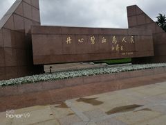 -上海市龙华烈士陵园