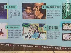 -华谊兄弟（长沙）电影小镇