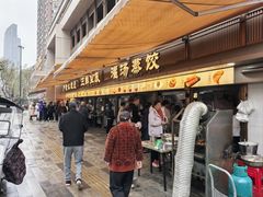 -严老幺烧麦(前进四路店)