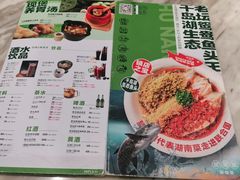 -望湘园·湖南菜(宏伊店)