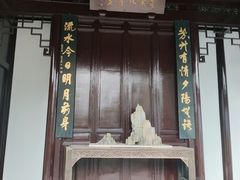 -秋霞圃