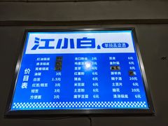 菜单-丹妹麻辣烫(袁家岭20year店)