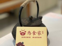 -胜记为食家·创新粤菜(车公庙店)