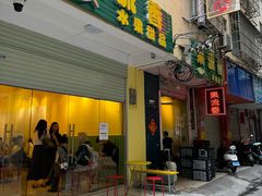 -果流香水果甜品(建政路店)