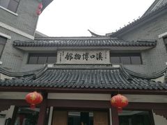 -蒋氏故居
