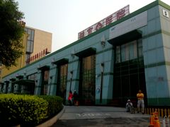 -北京市健宫医院