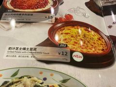 -萨莉亚意式餐厅(三号湾广场店)
