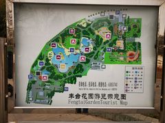 -丰台花园