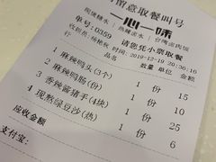 -一心一味(向西店)
