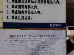 -深圳少年儿童图书馆