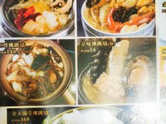 -香港聚强佛跳墙(淘金店)