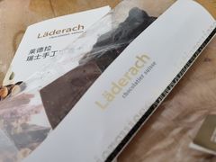 -Laderach 莱德拉(上海环贸iapm店)