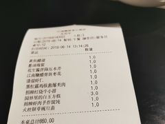 账单-江南雅厨(李公堤店)