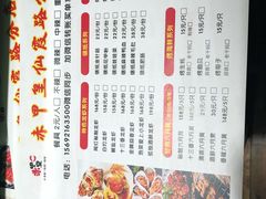 菜单-赤甲皇(仙霞路店)
