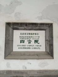 -北京市东城区妇幼保健院(北院区)