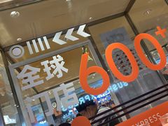 -争鲜回转寿司(中街大悦城店)