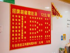 -胡椒猪肚汤(康王店)
