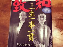 -みかわ是山居