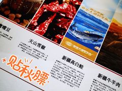 -伊带伊路新疆美食府(呼家楼店)