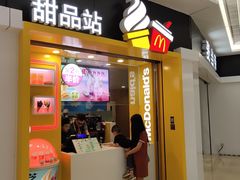 门面-麦当劳(民盈·国贸城店)