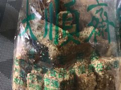-大顺斋(牛街店)