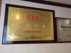 -北京全聚德(西客站店)