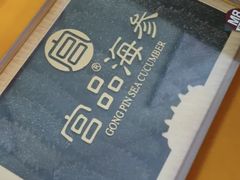-宫品海参专卖店(黄浦老西门店)