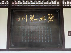 -常熟方塔园