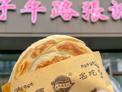 -子午路张记肉夹馍(翠华路店)