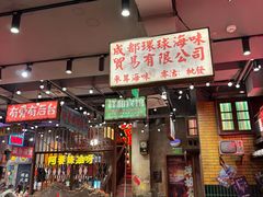 -萍姐火锅·公路夜市(南京新街口店)